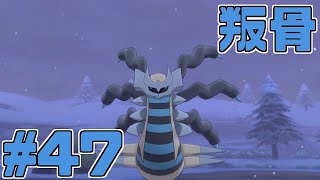 【役割論理】ポケモン剣盾で役割論理ですぞpart47 物理受け龍編【やろびのうた】