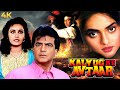 Jeetendra Ki Blockbuster 90s Bollywood Hindi Action KALYUG KE AVTAAR Full Movie 4K Madhoo Kiran K