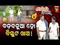 New Pragyan Sankar S Diwali Comedy Bada Badua Daka Episode 6 Khabar Fabar ଖବର ଫବର
