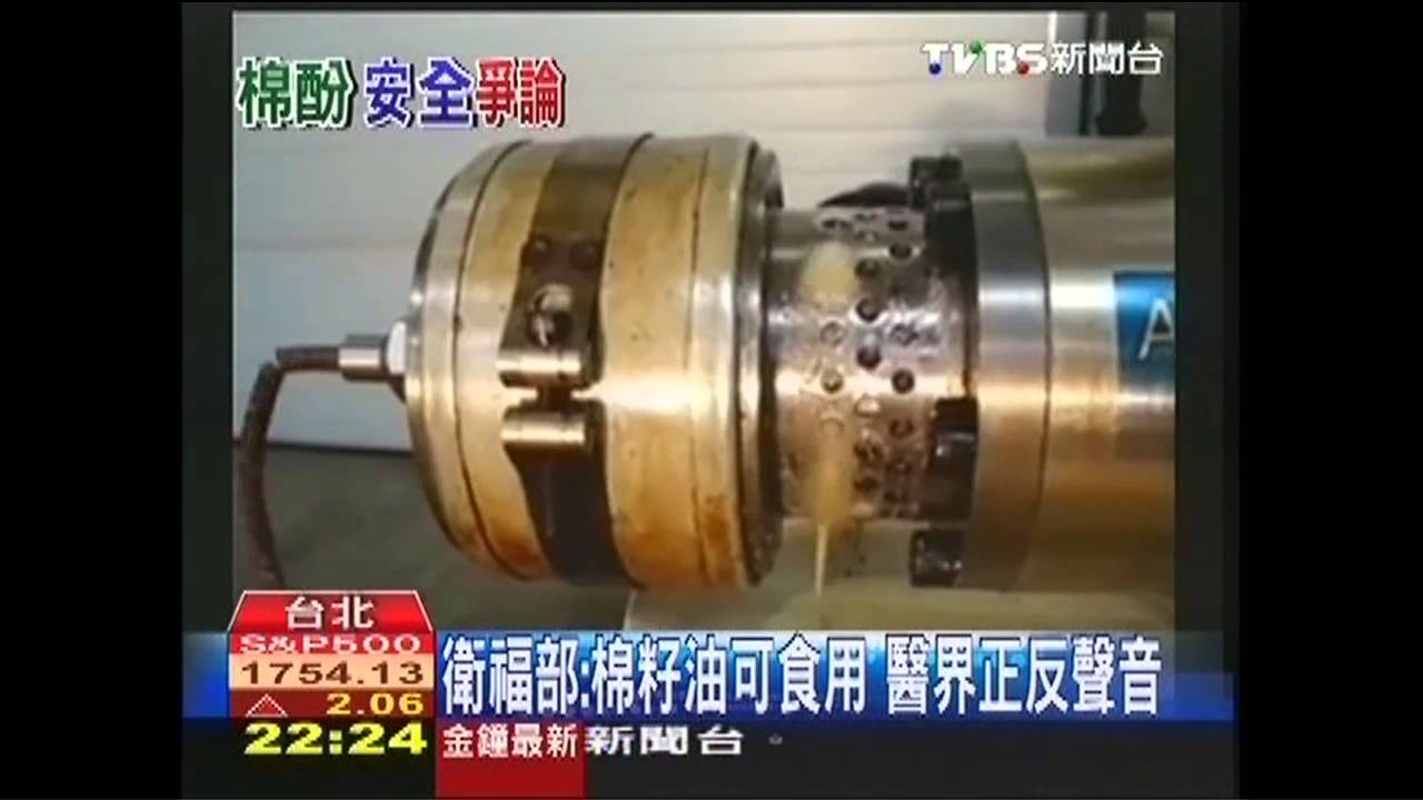 「棉酚」結構雜 醫界批:檢驗方式粗糙