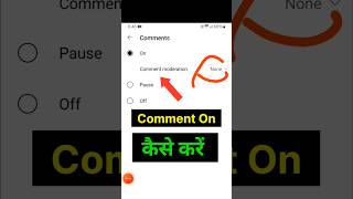 Download lagu comments are turned off problem | youtube comment problem | comment on kaise kare #shorts #comments mp3 Download lagu comments are turned off problem | youtube comment problem | comment on kaise kare #shorts #comments mp3