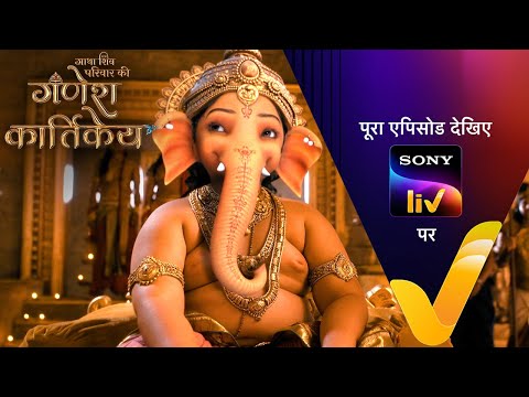 NEW! Gatha Shiv Parivaar Ki Ganesh Kartikey | Ep 16 | 23 Oct 2025 | Teaser