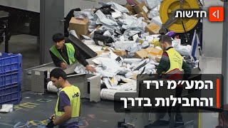 חבילה עוברת: הצרכנים חוגגים והעסקים זועמים מאז הוכפל הפטור ממע״מ