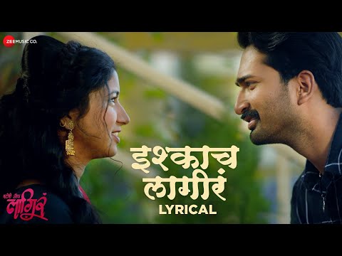 Ishaqach Laagir Song Lyrics In English - Adarsh Shinde Ishaqach Laagir Lyrics In Hindi - Adarsh Shinde