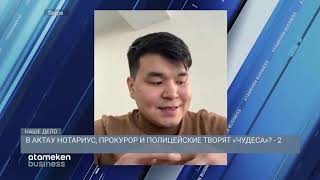 В Актобе бизнес слышать не хотят?