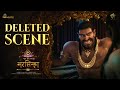 Mahavatar Narsimha Deleted Scene Hindi Ashwin Kumar Hombale Films
