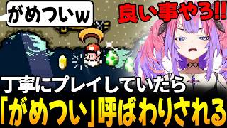 リスナーに「がめつい」とコメントされて心外な様子な綺々羅々ヴィヴィ [ホロライブ/切り抜き]
