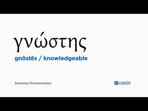 How to pronounce Gnōstēs in Biblical Greek - (γνώστης / knowledgeable)