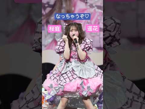 どうなっちゃうんだぁ？ #桜庭遥花 #増田彩乃 #CUTIESTREET #キューにストップできません！