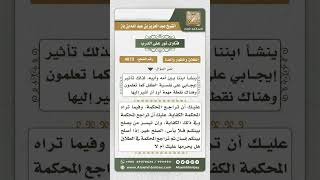 صورة 4073 - حكم من طلق زوجته بسبب الإشعاعات ويريد إرجاعها وأهلها يرفضون - نور على الدرب