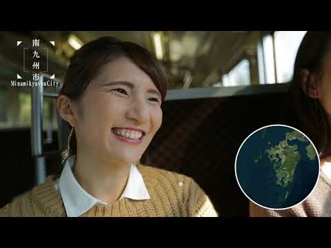 南薩の魅力 Attractions of Nansatsu （英語ver.）