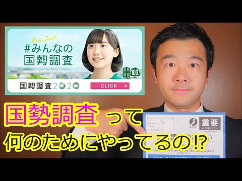 国勢調査 - 定義