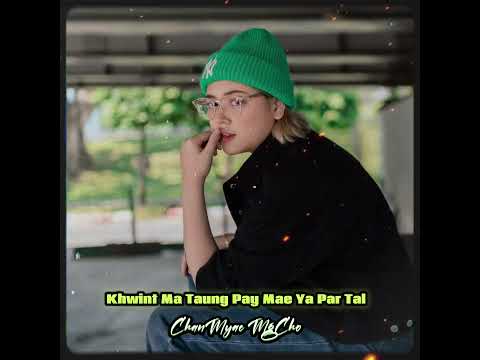 ချမ်းမြေ့မောင်ချို - ခွင့်မတောင်း​ပေမယ့်ရပါတယ် cover by @ChanMyaeMgCho  ( Official Audio )