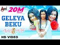 Geleya Beku Video Song Moggina Manasu Yash Radhika Pandith Shubha Punja ManoMurthy