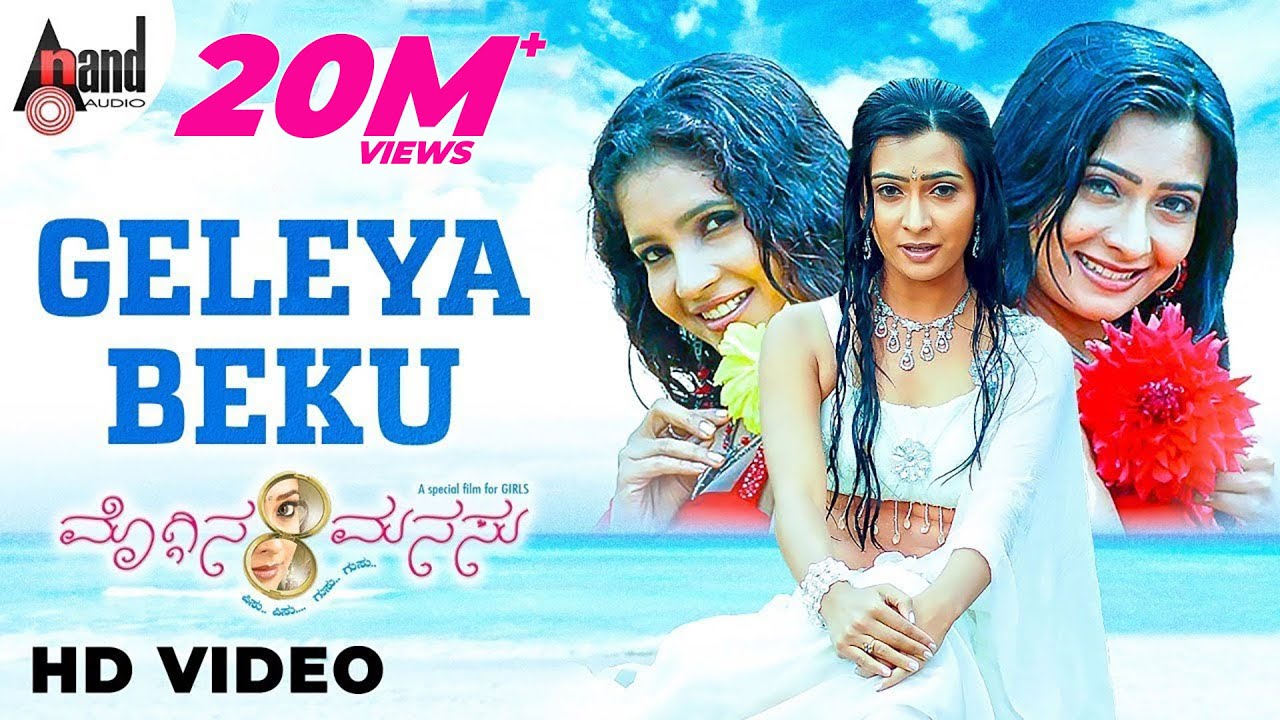 Gelaya Beku Lyrics | Moggina Manasu | Radhika Pandit, Sangeetha Shetty, Shubha Poonja | K.S.Chitra, Priya Himesh | MANOMURTHY