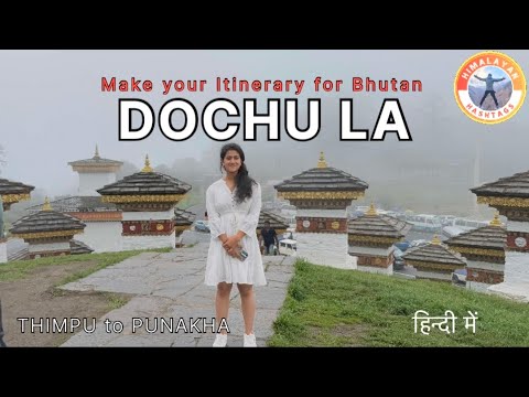 Thimpu to Punakha | Dochula Pass | Tourist Attractions in Bhutan | Bhutan | Himalayan Hashtags