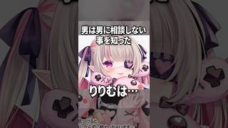 リスナーの一言で急にキレだすりりむ【にじさんじ切り抜き】#shorts