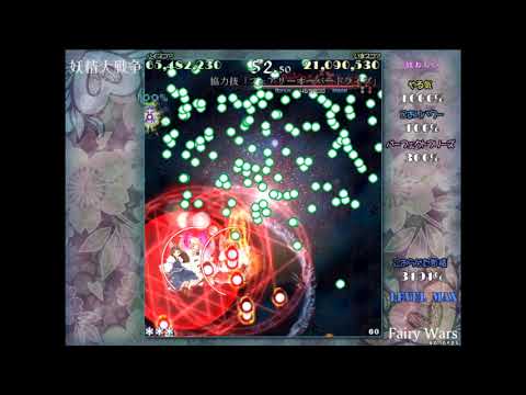 Touhou 12.8 GFW Lunatic No Miss No Bomb (A2)