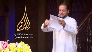 الكريم