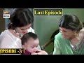 Do Bol Final Episode Do Bol Last Episode Do Bol Episode 30 Do Bol Episode 31