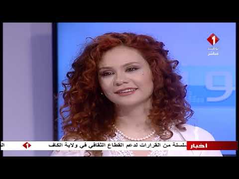 لينا شاماميان في برنامج في تونس ليوم 25 06 2019