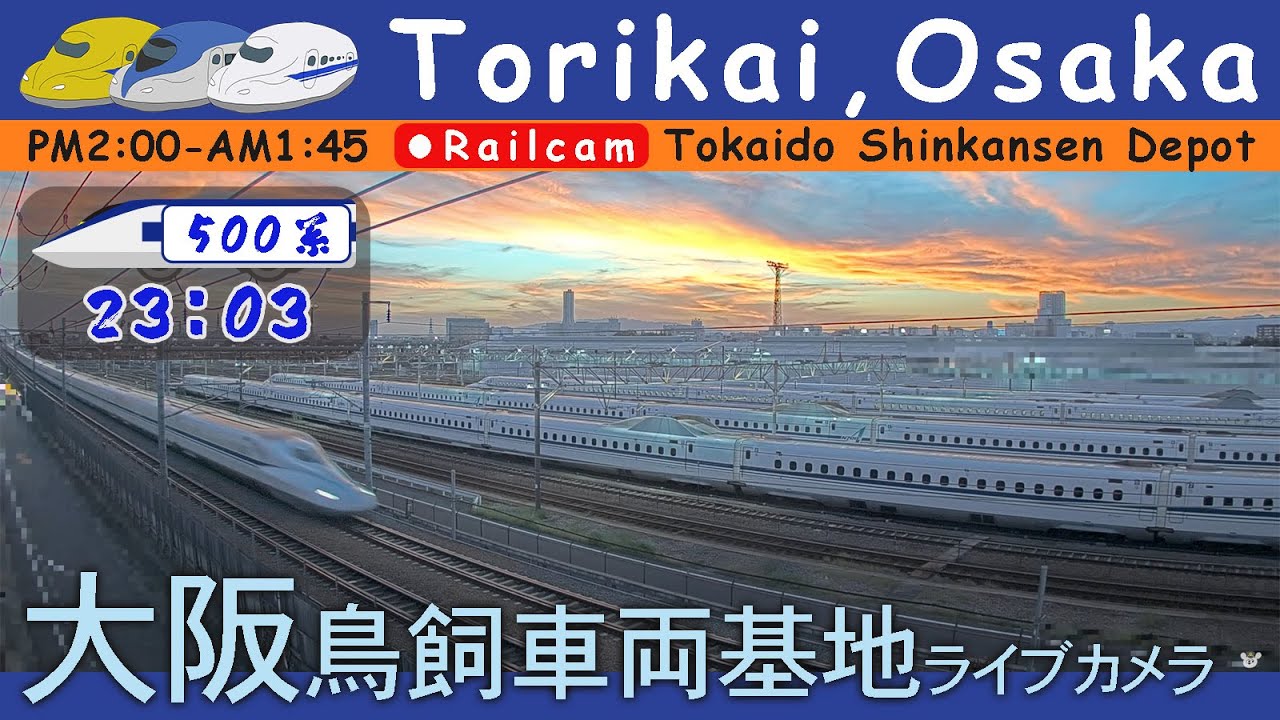 Tokaido Shinkansen Rail Cam