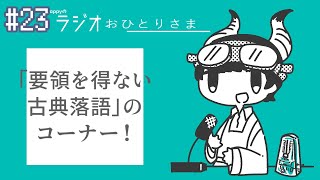 - appyのラジオおひとりさま#23 空、青いですか?