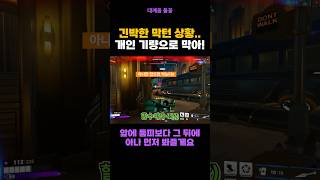 막턴에 혼자 미친 기량 보여주기