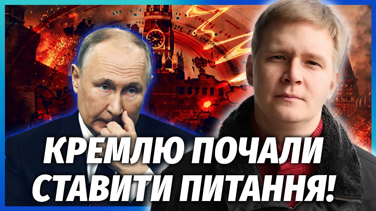 💣ПУТІНА ПОПЕРЕДИЛИ ПРО ВИБУХ РЕГІОНІВ! Колапс досяг НАВІТЬ МОСКВИ. День Рос