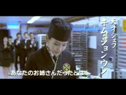 『食客2 優しいキムチの作り方』 予告編
