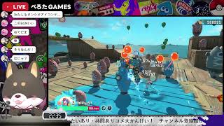 スプラトゥーンレイダース　無限食堂やってみよー！
