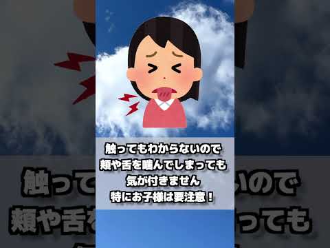 生命歯学科 抜歯後に〇〇してはダメよ　抜歯後の注意事項〜食事編〜　#shorts  #抜歯　＃歯を抜く　＃腫れない　＃痛くない