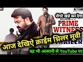 Prime Witness (Oppam) 2021 South Hindi Dubbed Full Movie | Today Release On YouTube | Crime Action