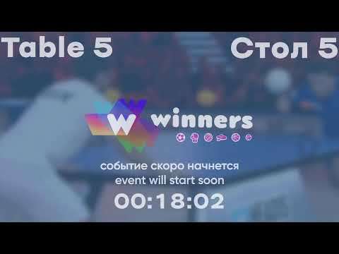 WINners League 03.12.2021 Hovorunets O. - Koshel M. 19:45