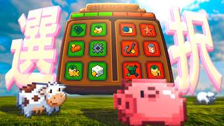 鳥に荒らされ病害に苦しむ農牧ローグライク【Another Farm Roguelike: Rebirth】