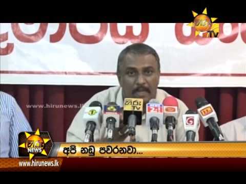 Hiru News 9.30 PM | 2017-02-02