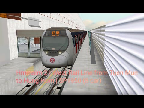 Hmmsim 2 | West Rail Line from Tuen Mun to Hung Hom | SP1950 (8car)