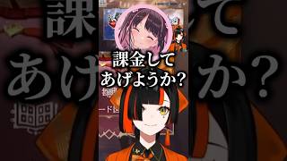 蝶屋はなびに奢りたがる花芽なずな【ぶいすぽっ！切り抜き】