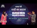 Shayad Meri Shaadi Ka Khayal Alok Katdare Gul Saxena Nikhil Entertainment