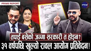 भुमाफियाको साम्राज्यमाथि बालेन सरकारको हमला, १८५९ रोपनी सरकारी जग्गा रोक्का, ३१ वर्षको रहस्य खुल्दै
