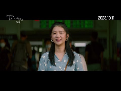 [기억해, 우리가 사랑한 시간] 캐릭터 예고편 #2. 하람두 편 예고편