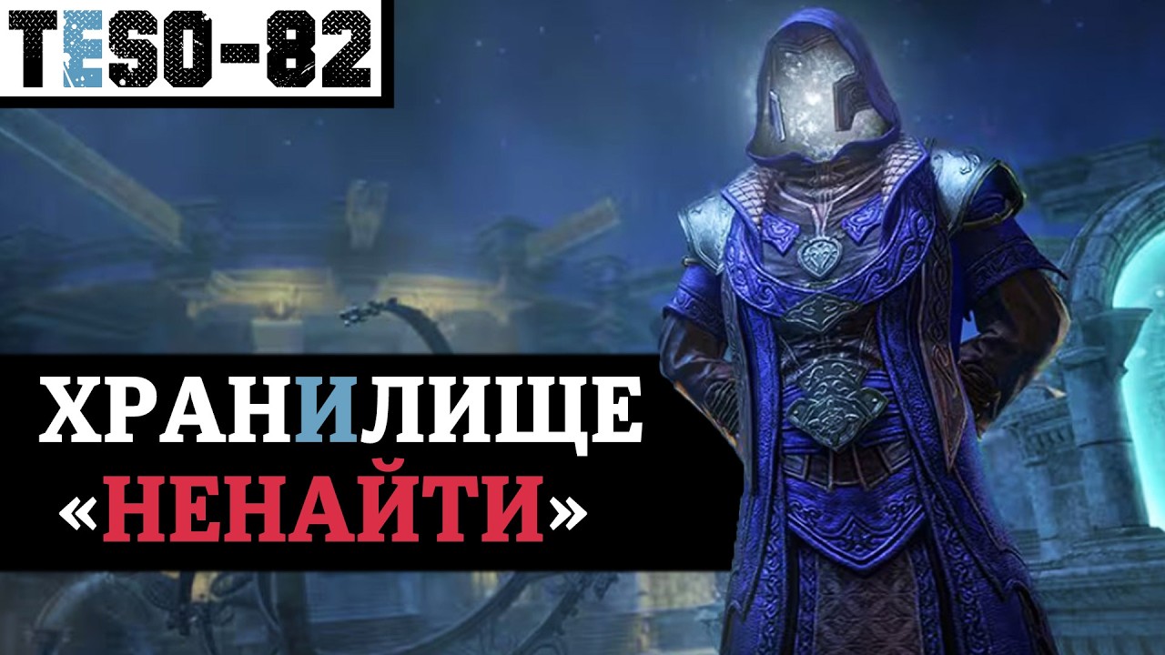 "Хранилище учёного" - комнаты, ключи, награды. Обзор нового данжа-рогалика из U
