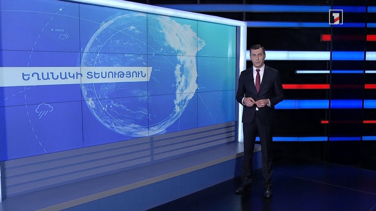 Հոկտեմբերի 13-ի եղանակային կանխատեսումները