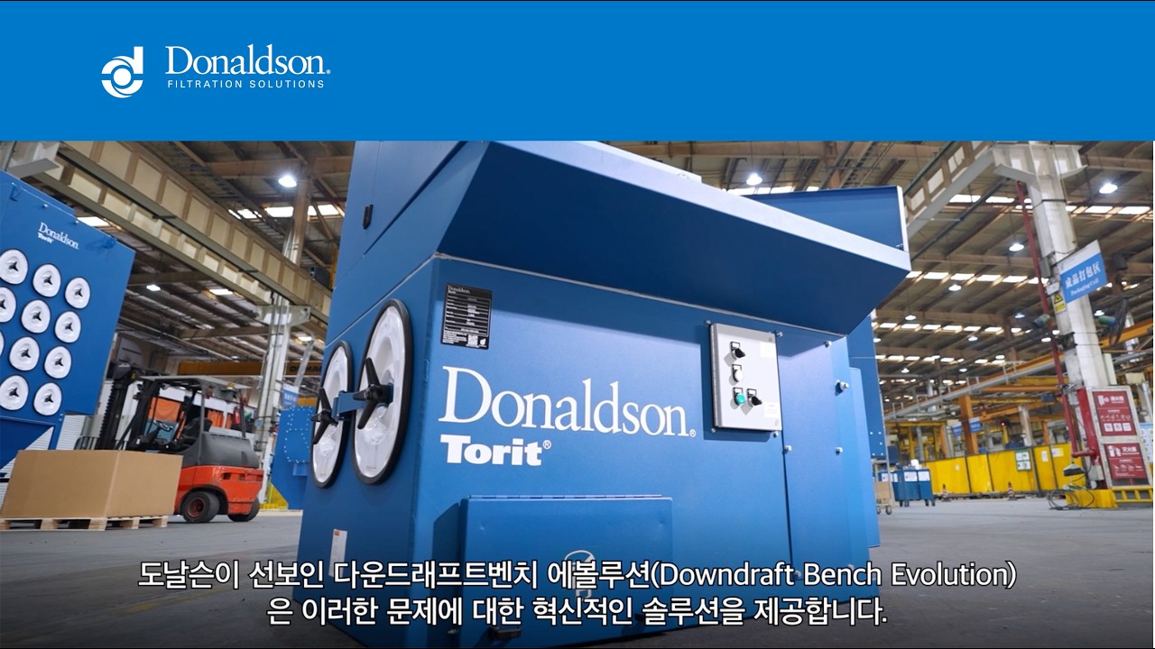 Donaldson Downdraft Bench Evolution - DBE 카트리지 집진기