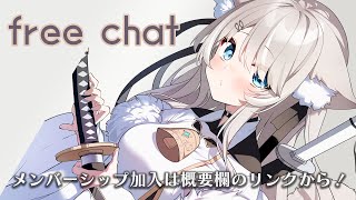 - Free Chat🔔🐱⚔