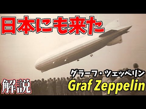 建造中の USS アクロン (ZRS-4) (1930 年 11 月)