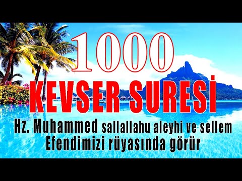 سُورَةُ الكَوثَر-1000 KEVSER SURESİ-OKUYAN PEYGAMBERİMİZİ RÜYASINDA GÖRÜR sallallahu aleyhi vesellem