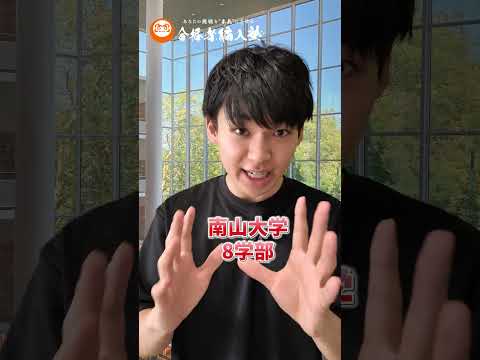 国際経済学科 【大学編入】2年次編入でおすすめの私立大学はこの大学！
