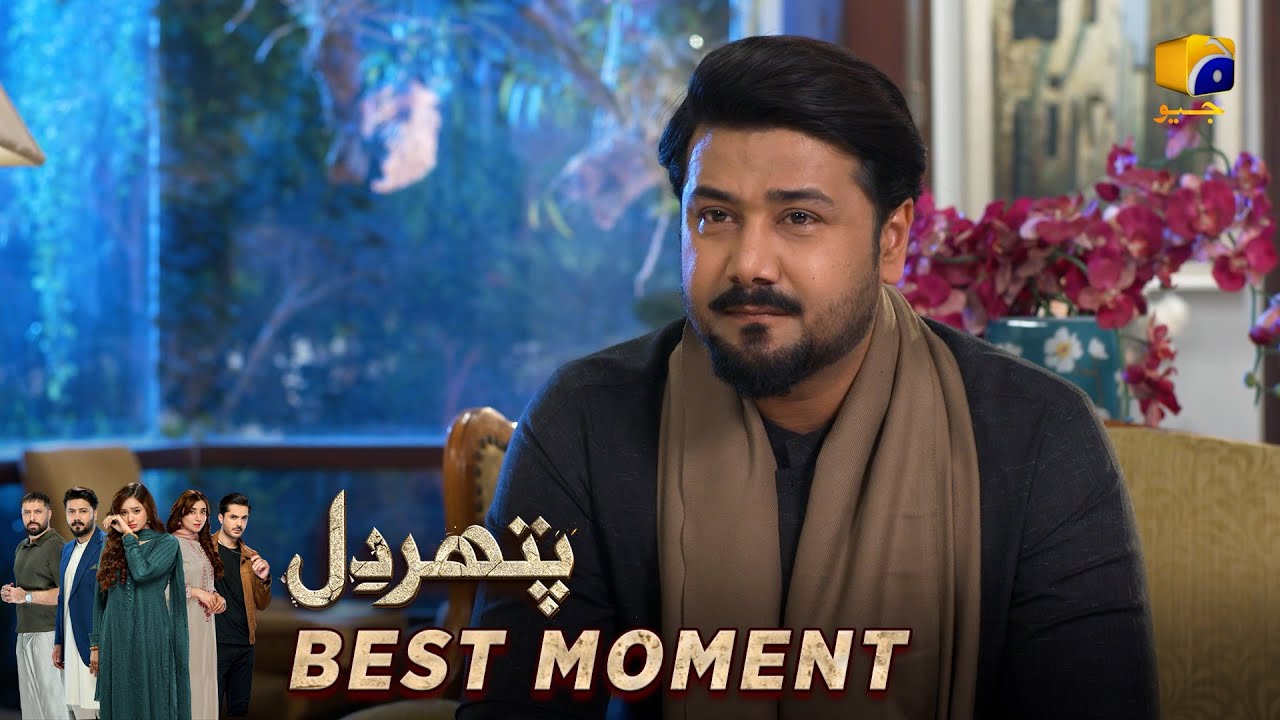 Pathar Dil Episode 88 | 𝐁𝐞𝐬𝐭 𝐌𝐨𝐦𝐞𝐧𝐭 𝟎𝟐 | Kanwal Khan - Ali Abbas - Fajjer Khan | Har Pal Geo