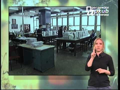 MESTO ZA NAS 077 - Socijalno preduzetništvo: čekajući zakon